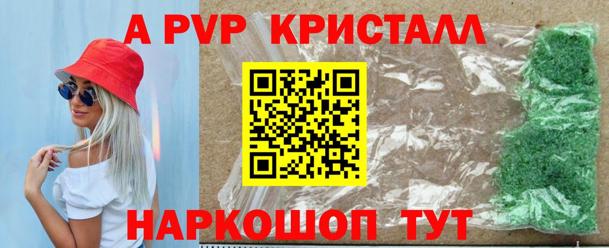 Чернушка  купить наркотик  A PVP крисы CK  Вход с VPN  Alfa_PVP мука 
