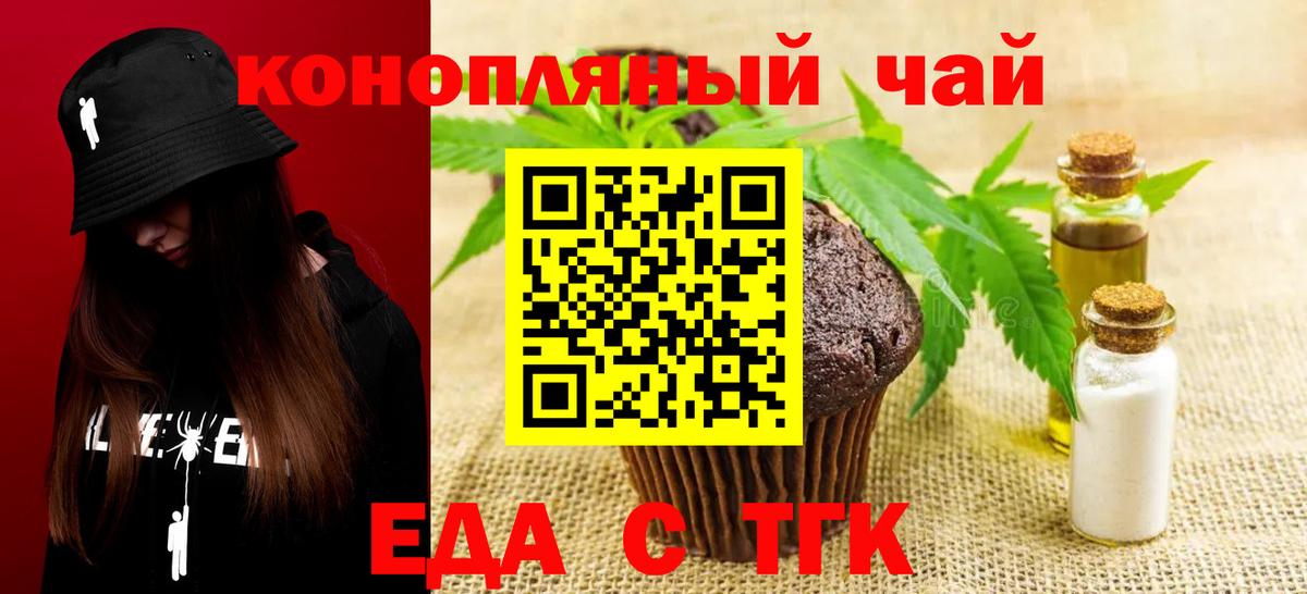 Чернушка  Еда ТГК марихуана  Вход с VPN 