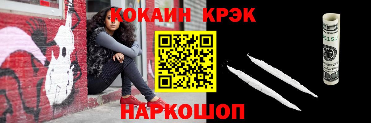 Cocaine VHQ  Вход с VPN  Cocaine  Чернушка  Cocaine VHQ 