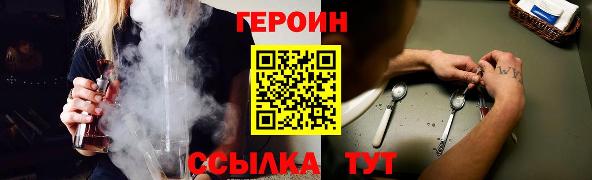 Героин хмурый Чернушка