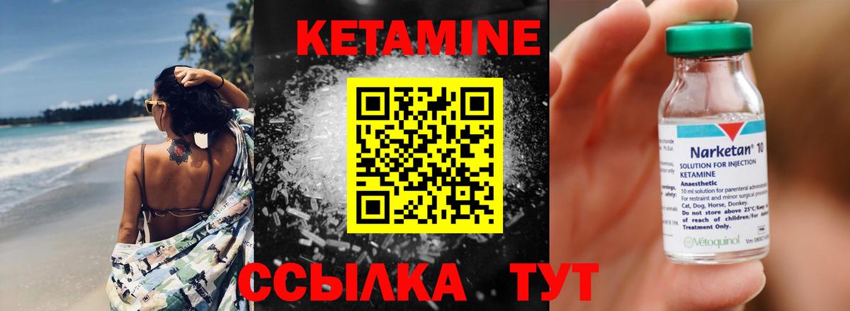 Кетамин VHQ  Вход с VPN  Чернушка 