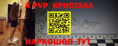 мяу мяу кристалл Волжский