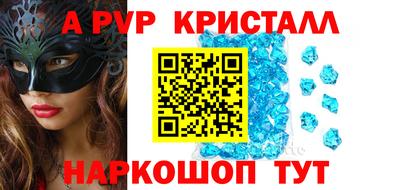 мяу мяу кристалл Волжский