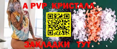 мяу мяу кристалл Волжский
