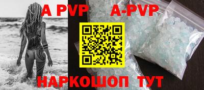мяу мяу кристалл Волжский