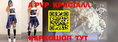 мяу мяу кристалл Волжский