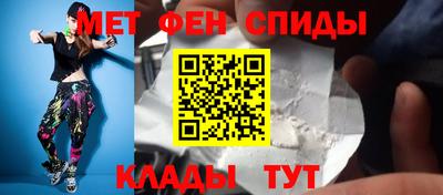 мяу мяу кристалл Волжский
