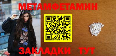 мяу мяу кристалл Волжский