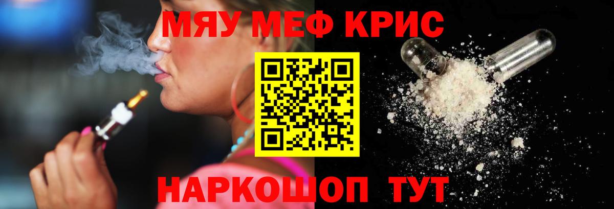 Чернушка  Мефедрон кристаллы  Вход с VPN 