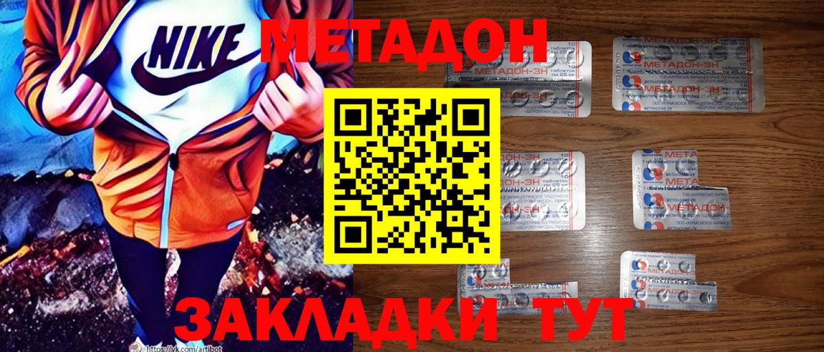 Чернушка  МЕТАДОН белоснежный  KRAKEN ССЫЛКА  Вход с VPN  Метадон кристалл 