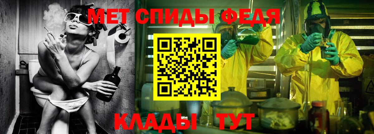 МЕТАМФЕТАМИН Декстрометамфетамин 99.9%  Вход с VPN  Чернушка 