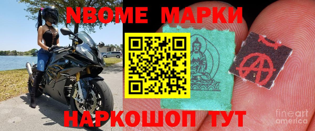 Марки N-bome  Марки 25I-NBOMe 1500мкг  Вход с VPN  Чернушка 